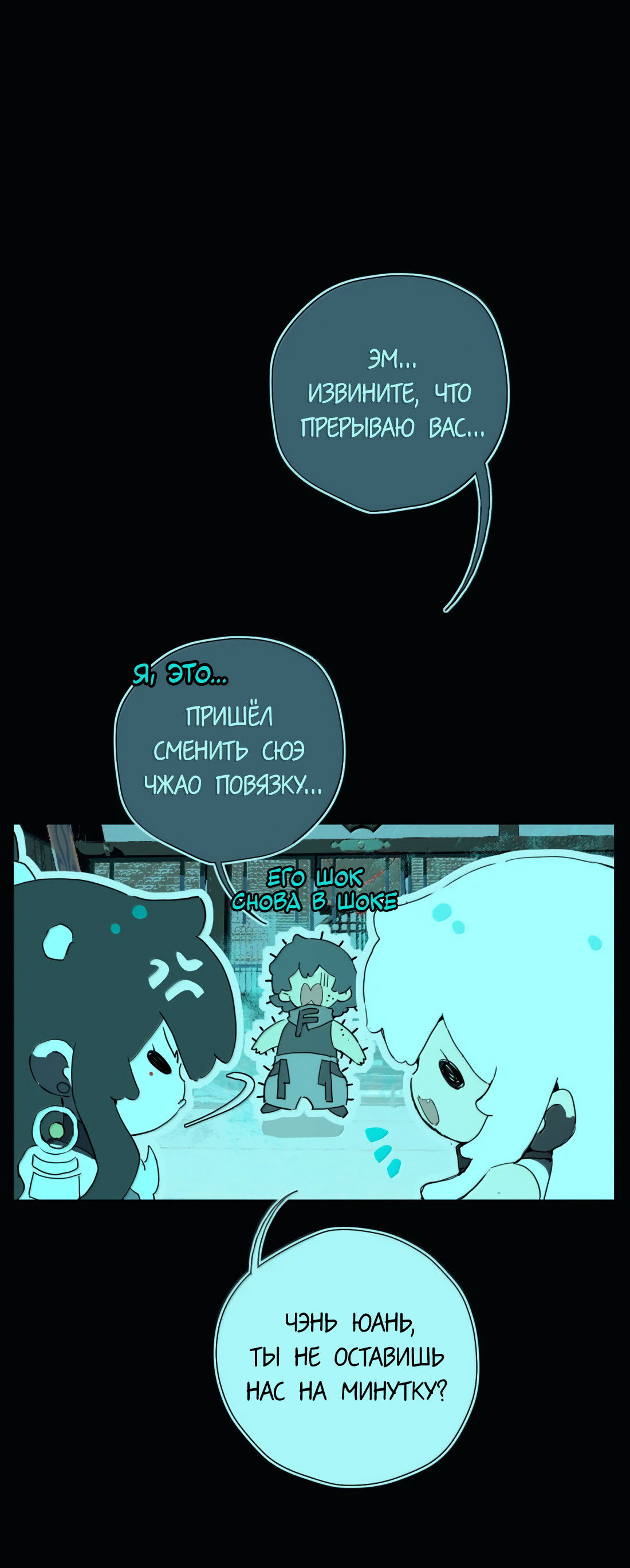 Манга Несправедливый - Глава 27 Страница 40