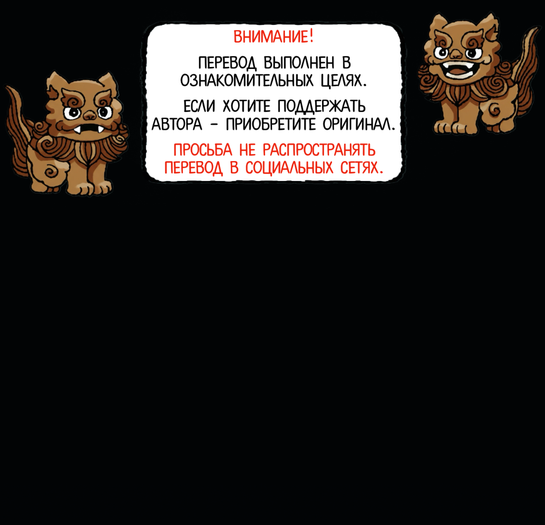 Манга Несправедливый - Глава 27 Страница 1