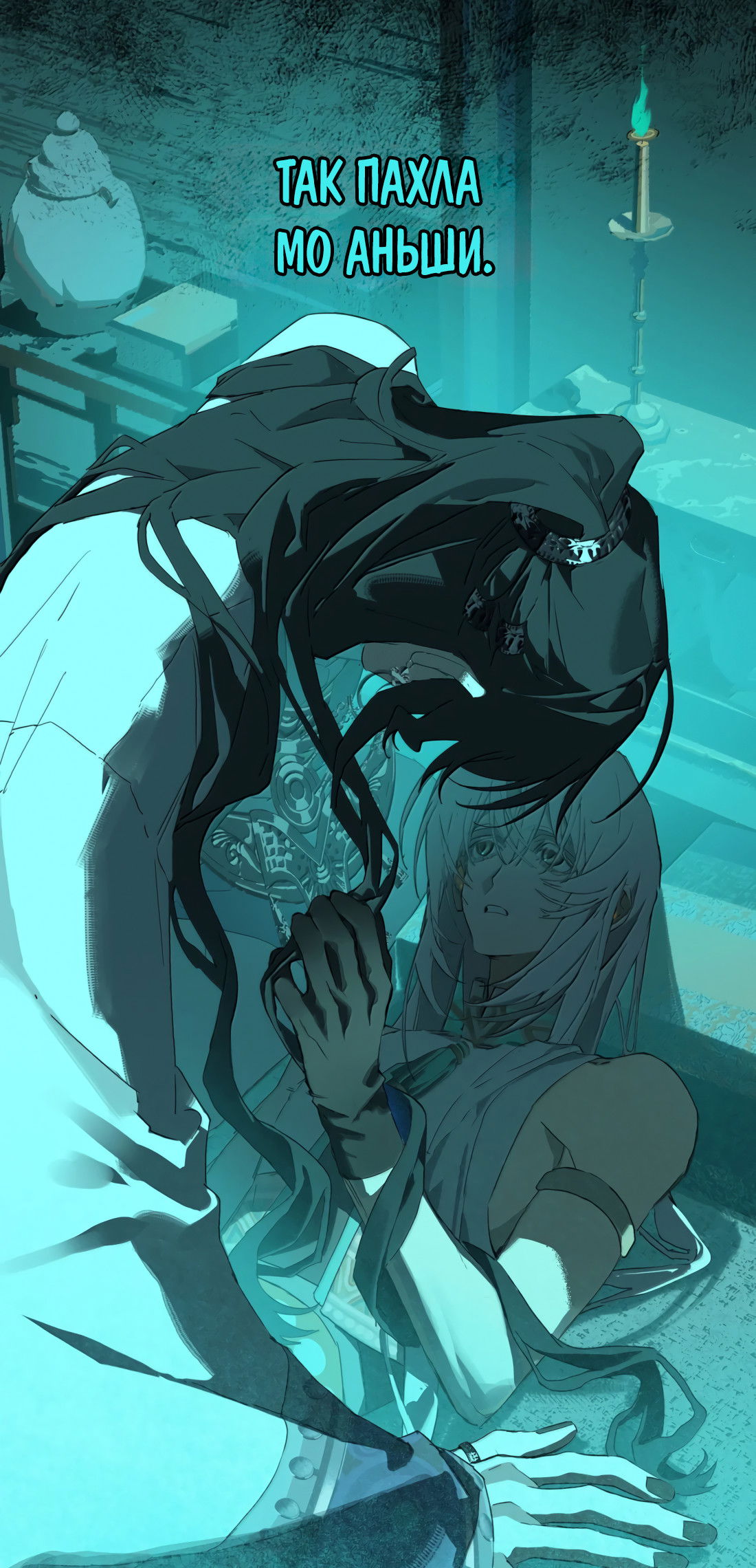 Манга Несправедливый - Глава 27 Страница 25