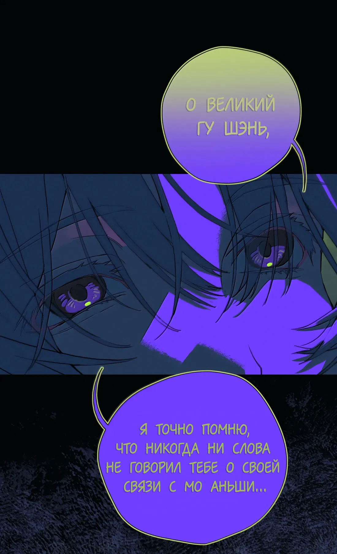 Манга Несправедливый - Глава 27 Страница 2