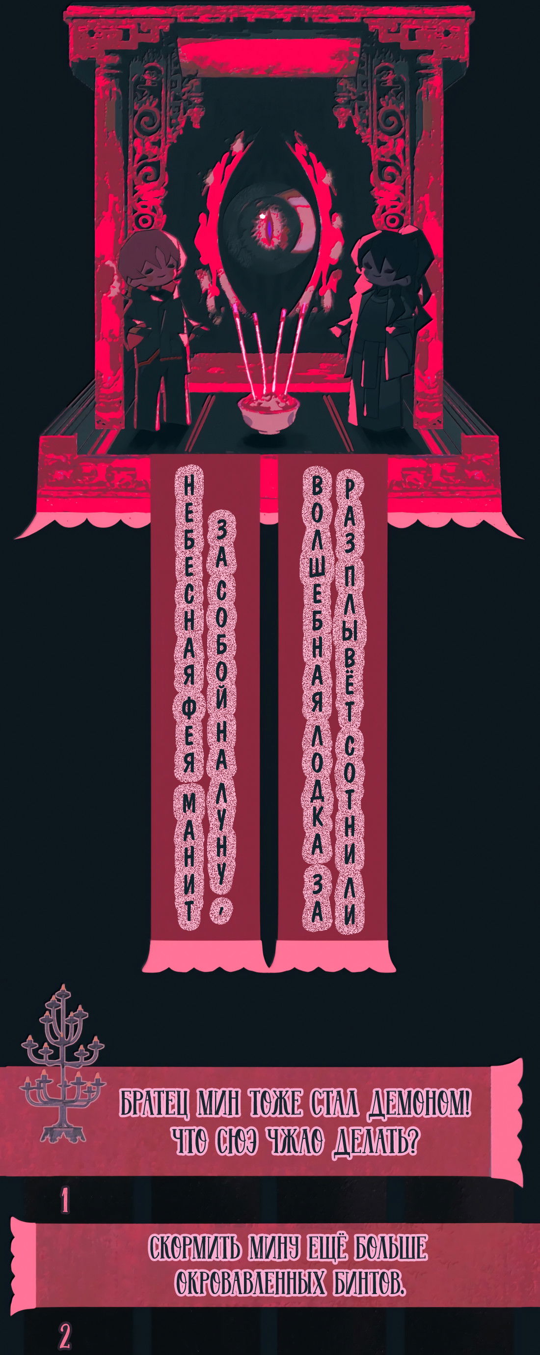 Манга Несправедливый - Глава 27 Страница 52