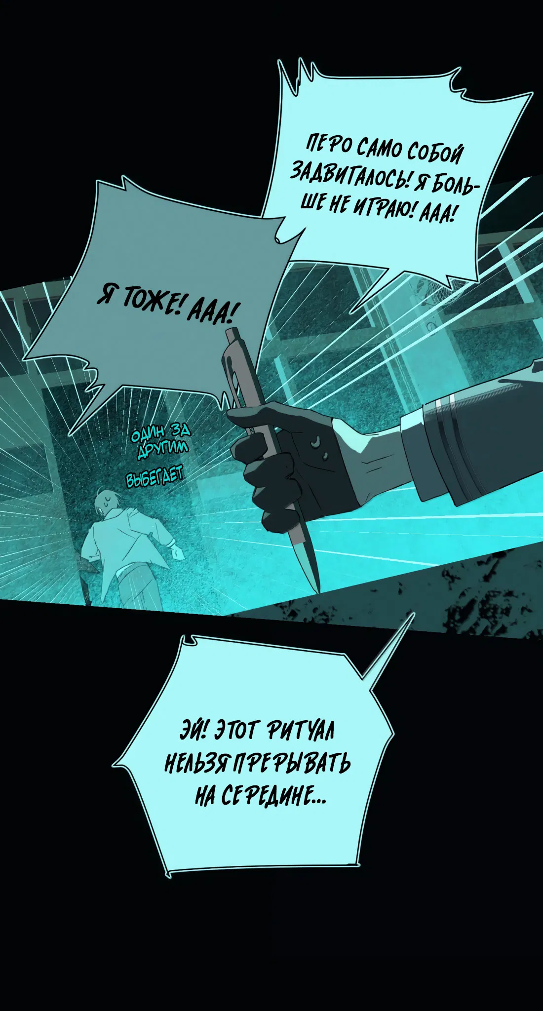 Манга Несправедливый - Глава 27.5 Страница 4