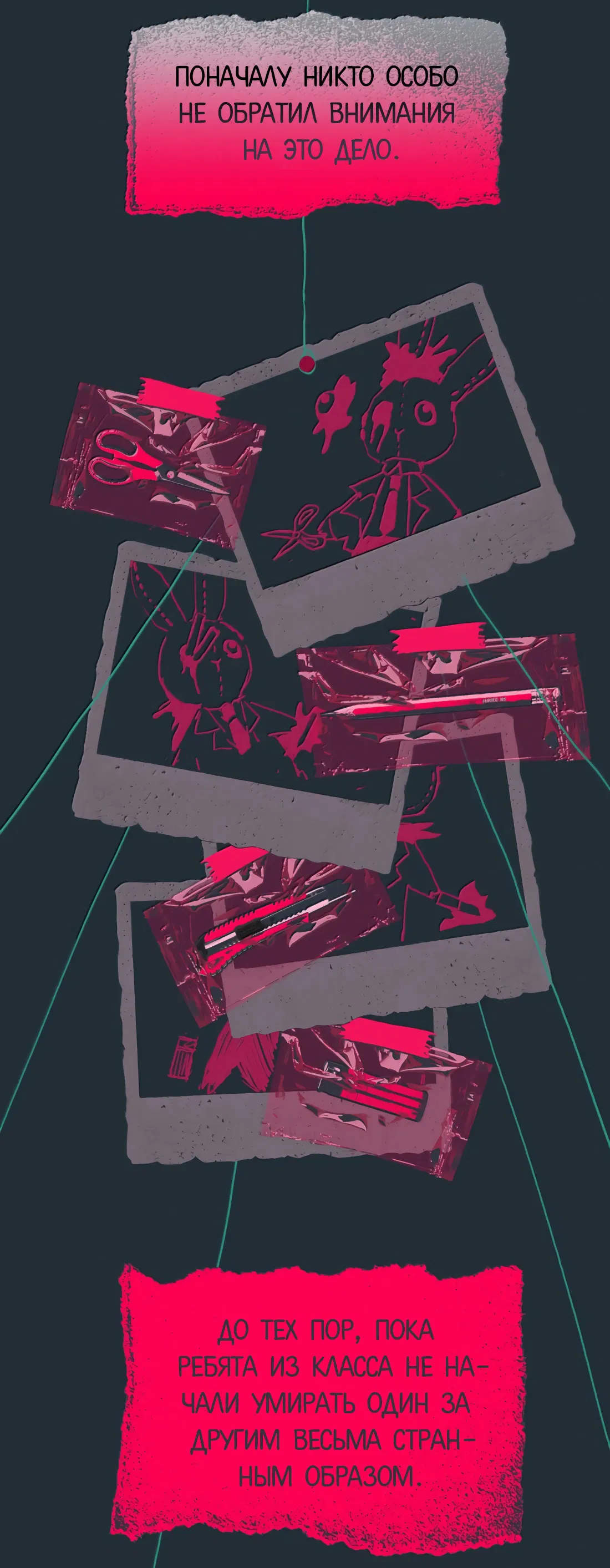 Манга Несправедливый - Глава 27.5 Страница 15