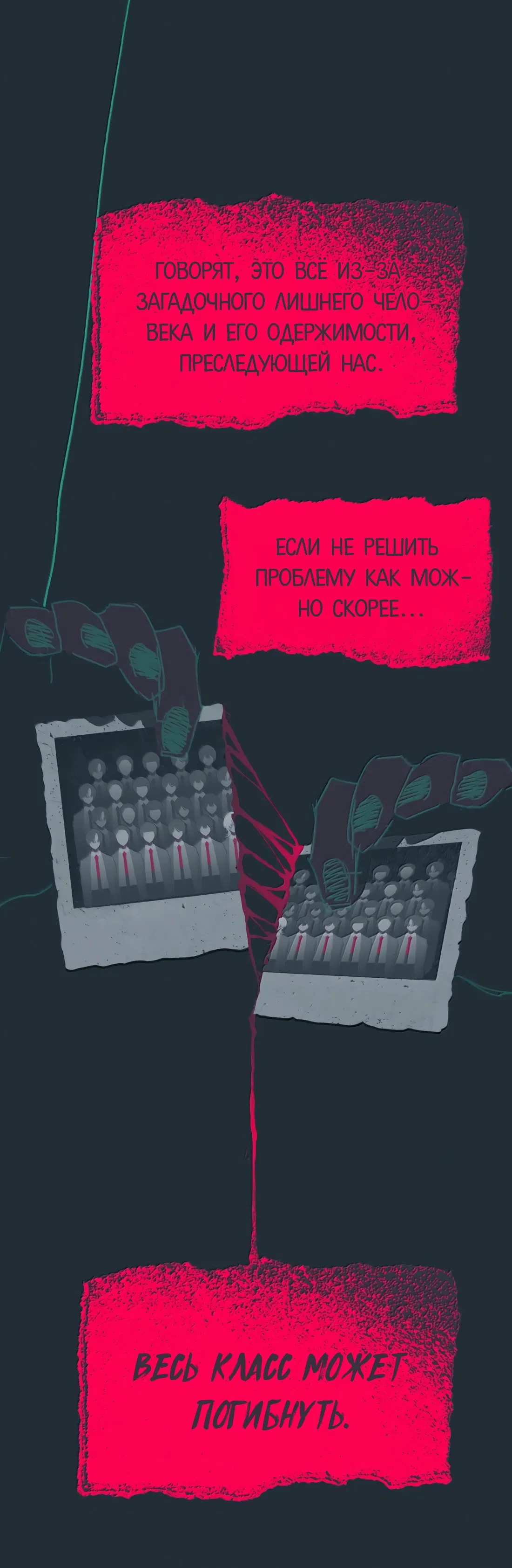 Манга Несправедливый - Глава 27.5 Страница 16