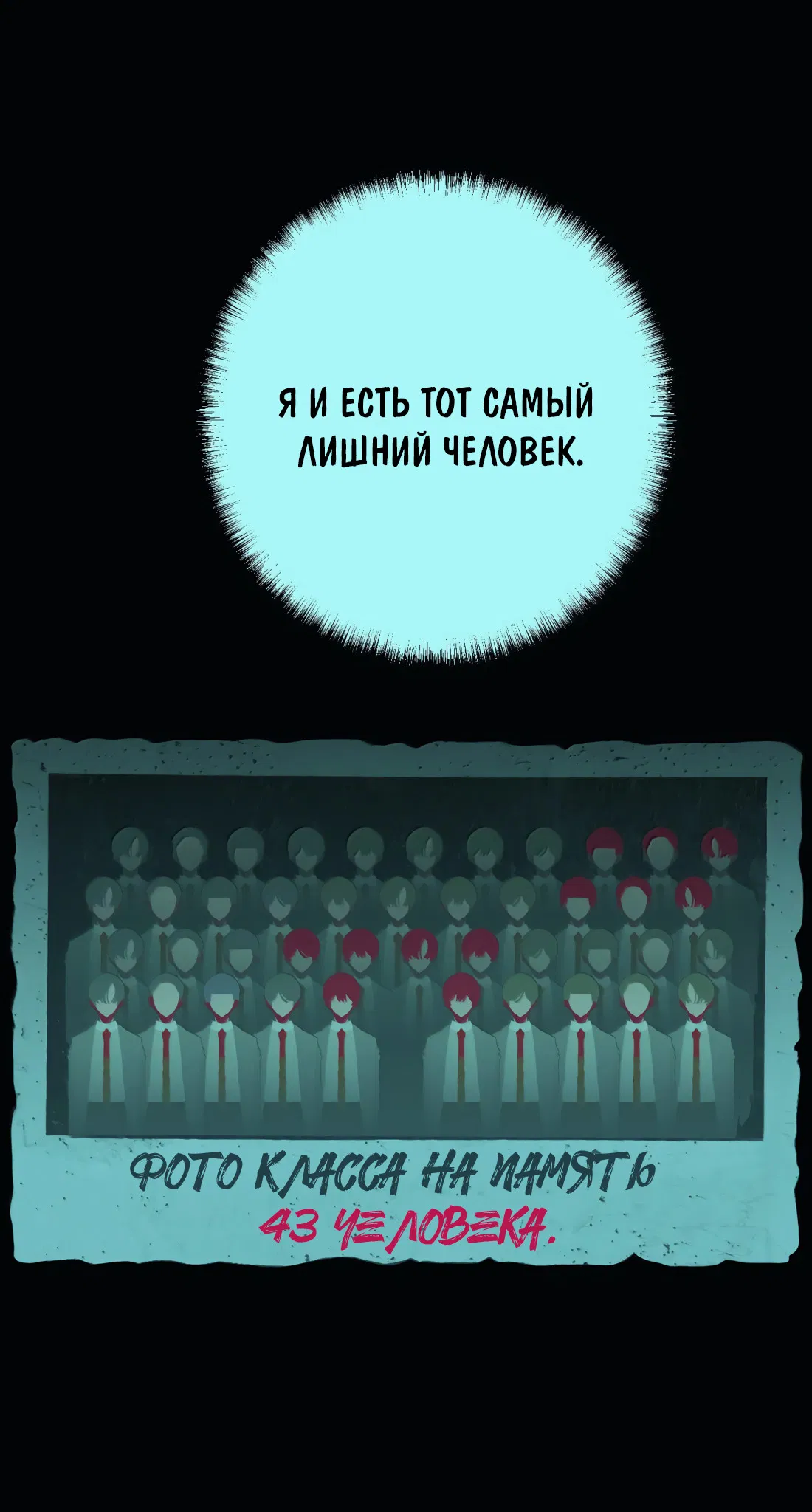 Манга Несправедливый - Глава 27.5 Страница 26