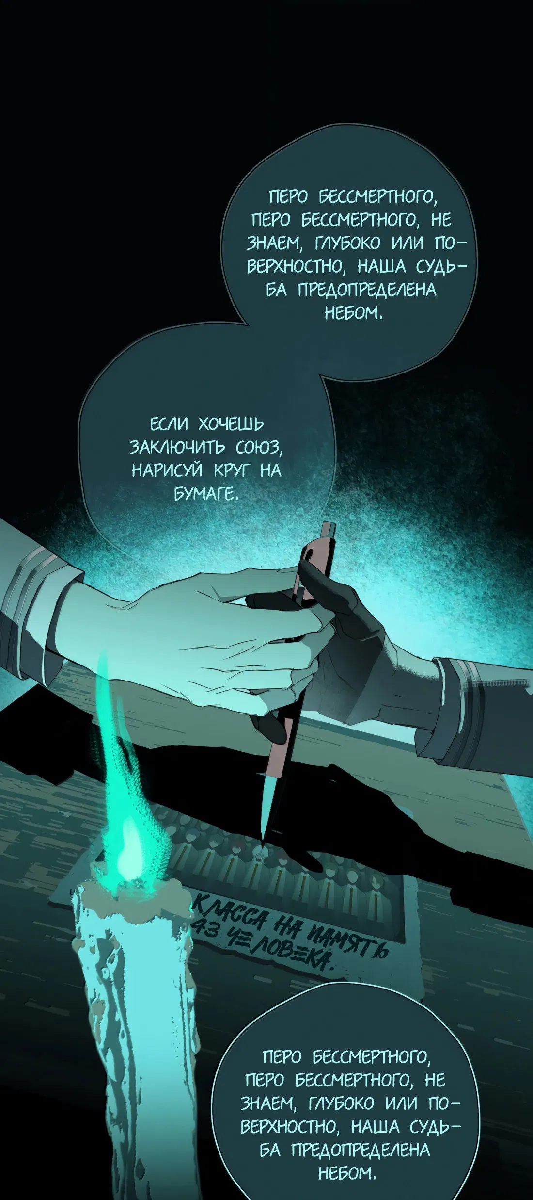 Манга Несправедливый - Глава 27.5 Страница 2