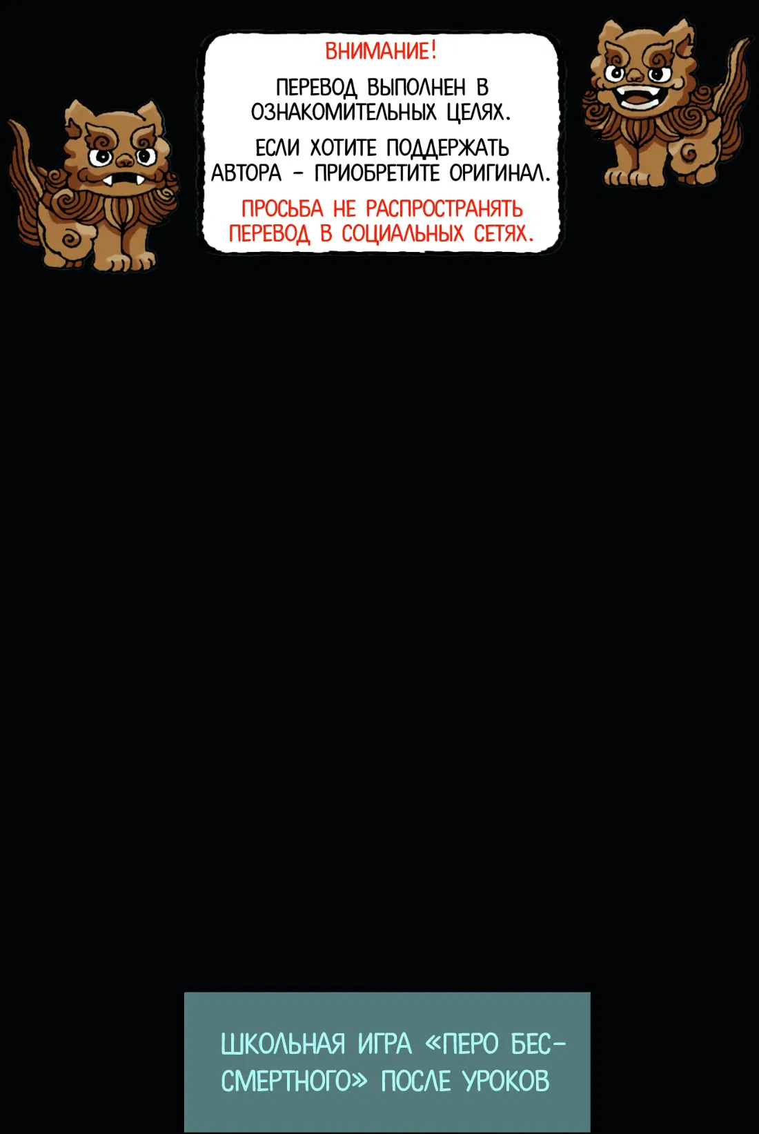 Манга Несправедливый - Глава 27.5 Страница 1