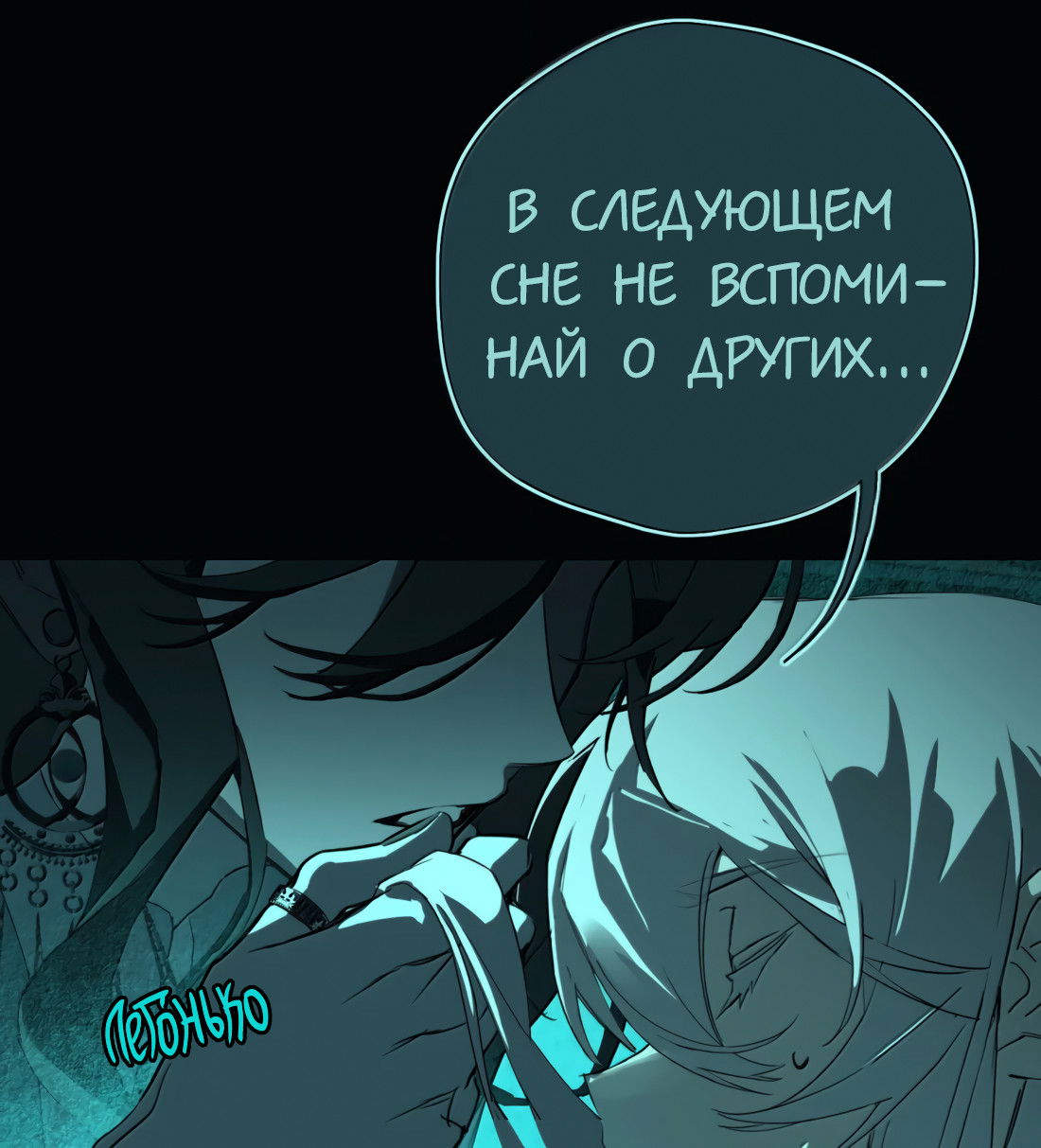 Манга Несправедливый - Глава 27.5 Страница 29