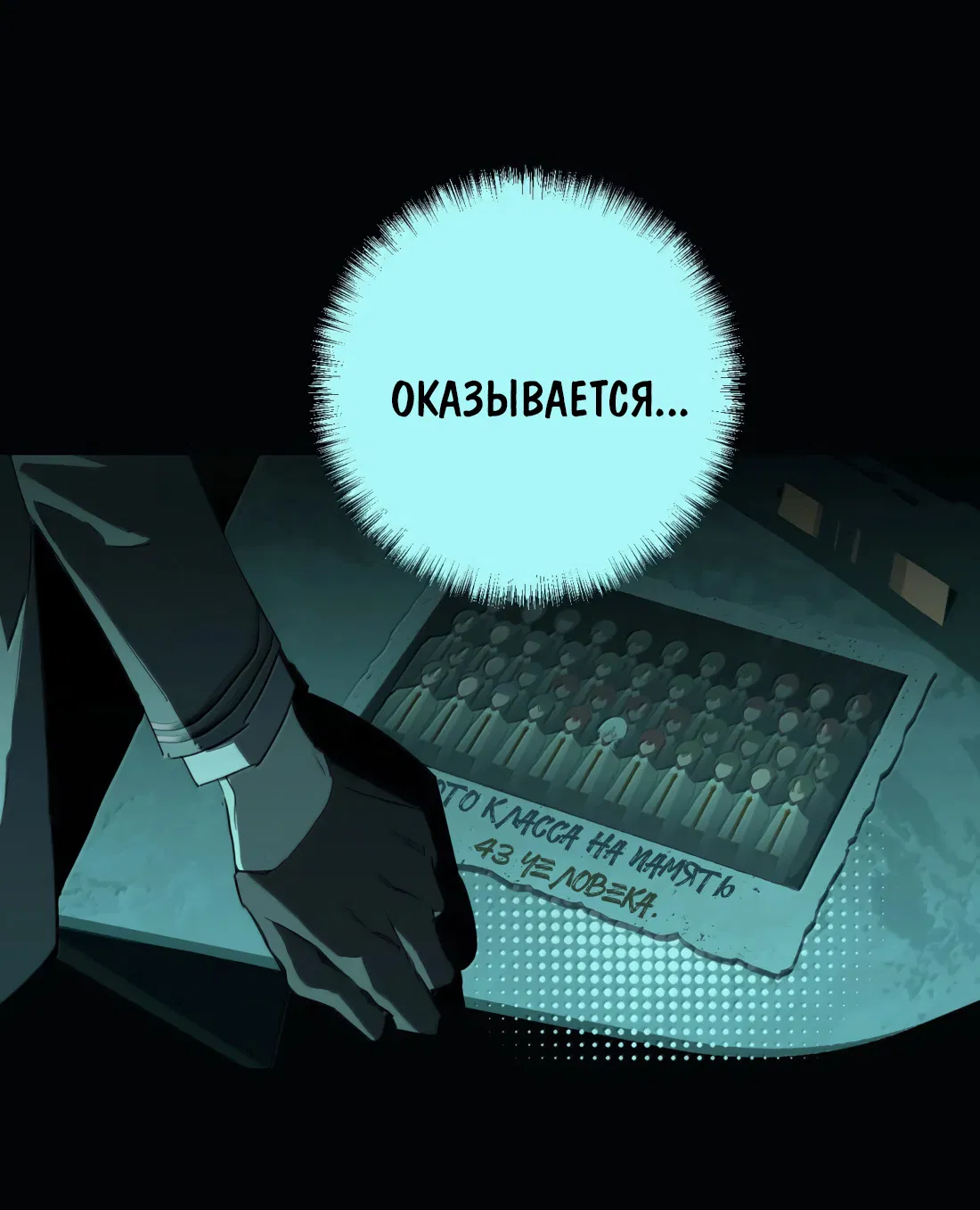 Манга Несправедливый - Глава 27.5 Страница 25