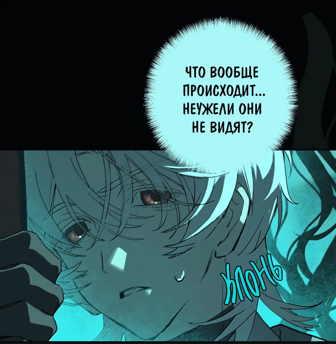 Манга Несправедливый - Глава 27.5 Страница 5