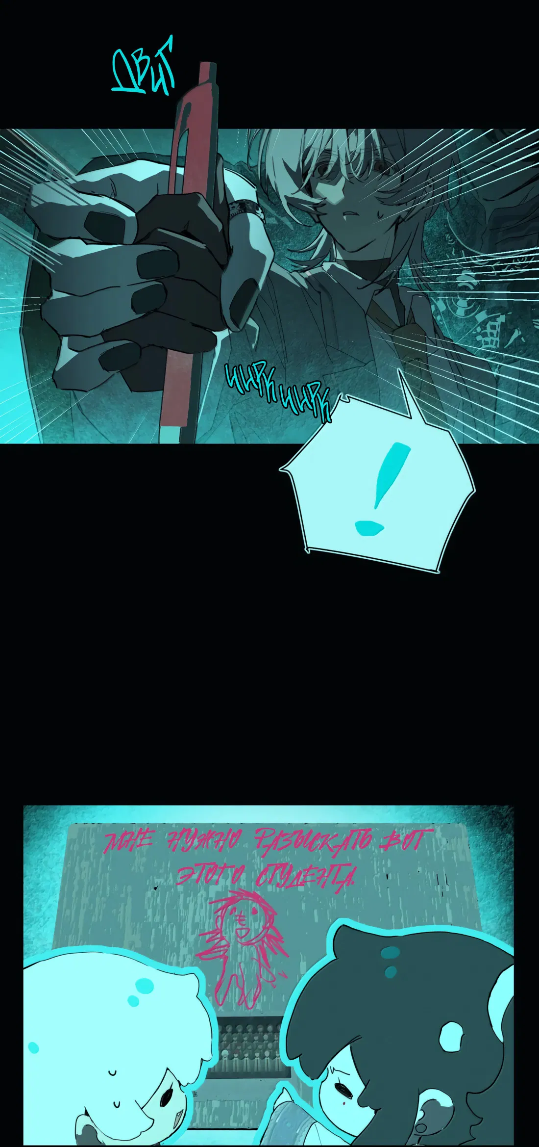 Манга Несправедливый - Глава 27.5 Страница 9