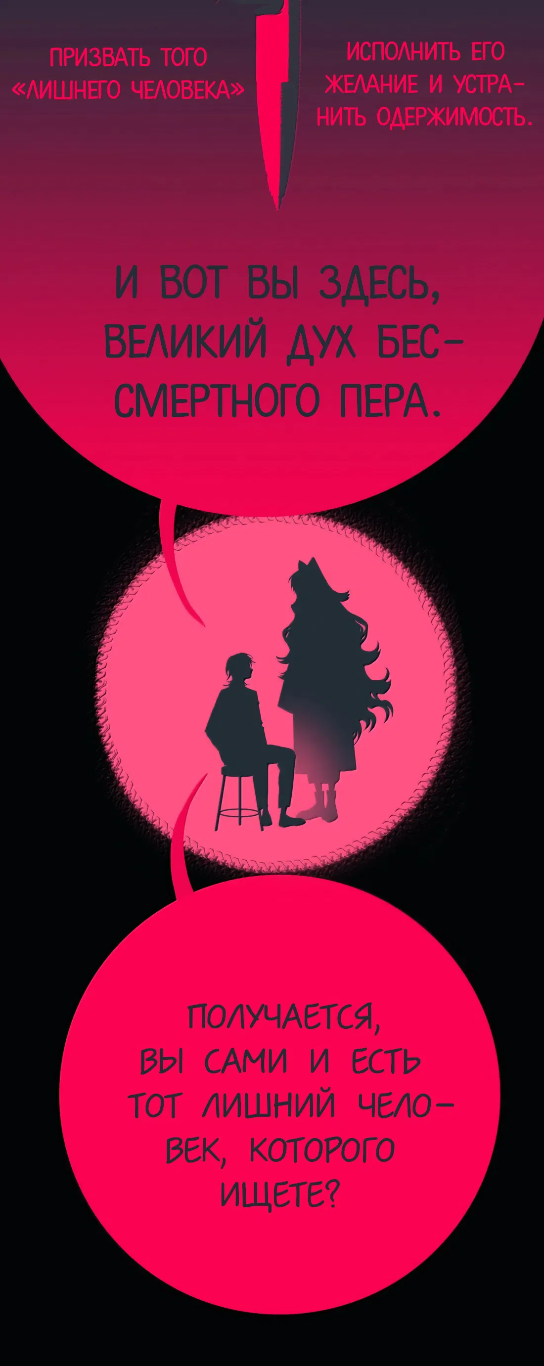 Манга Несправедливый - Глава 27.5 Страница 18