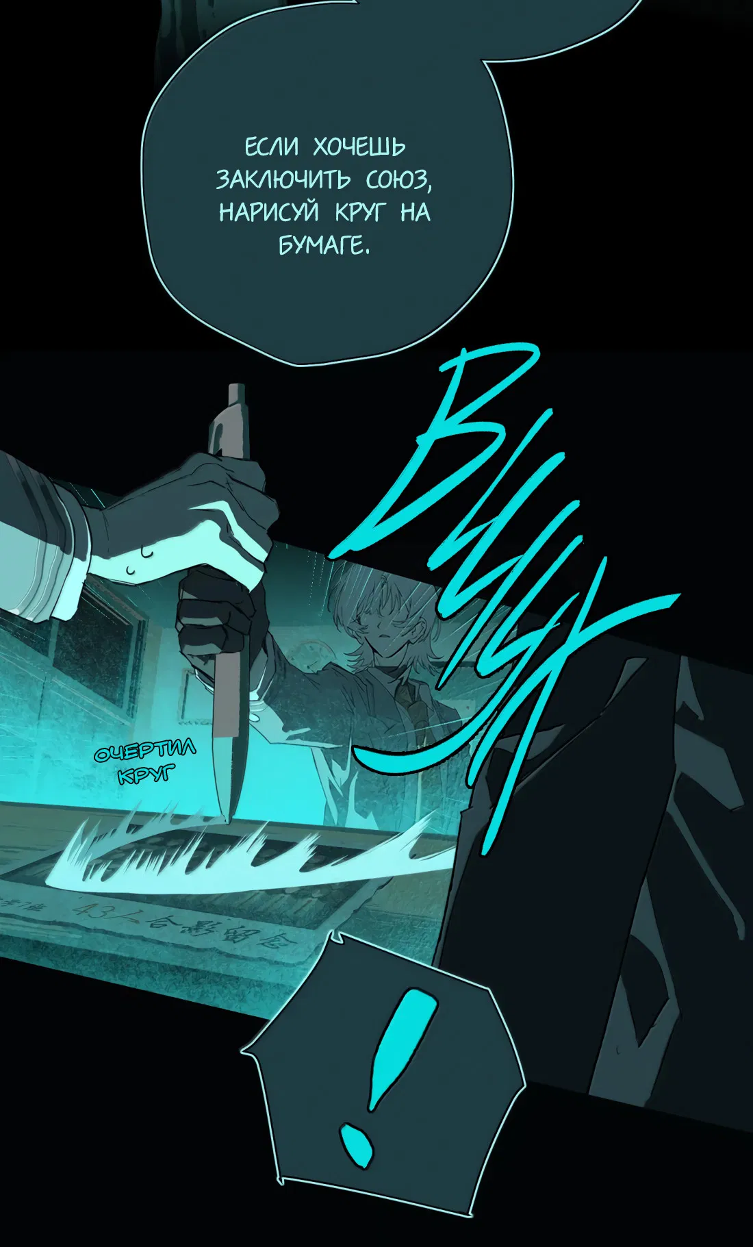 Манга Несправедливый - Глава 27.5 Страница 3