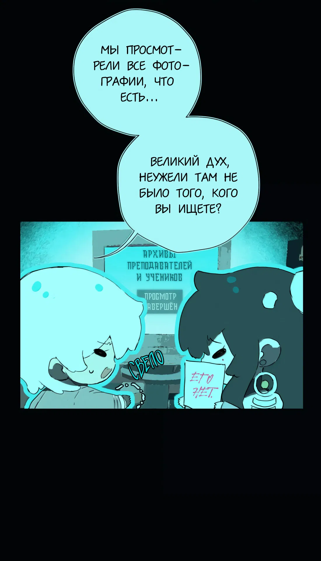 Манга Несправедливый - Глава 27.5 Страница 11