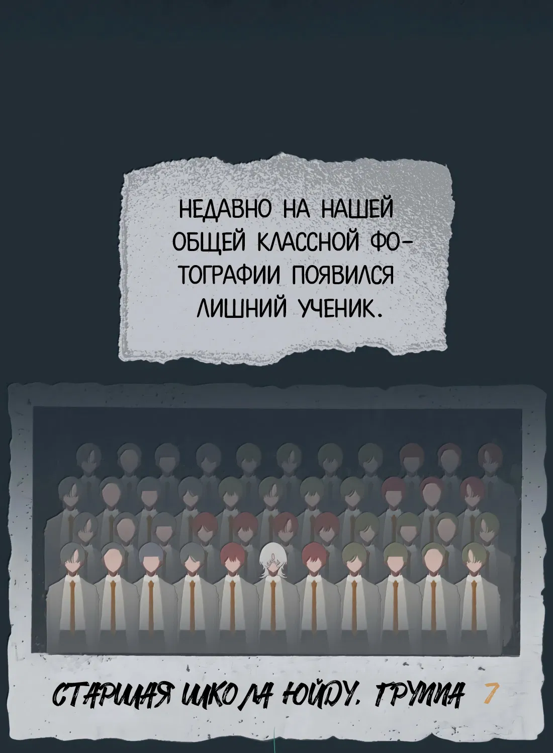 Манга Несправедливый - Глава 27.5 Страница 13