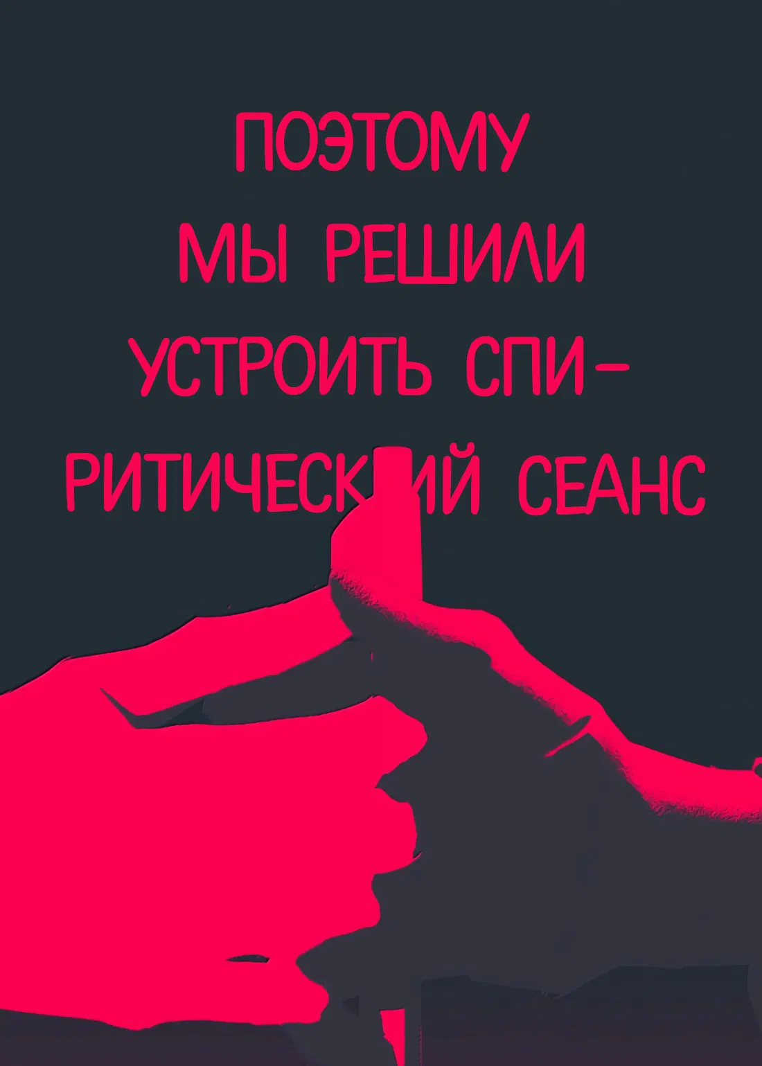 Манга Несправедливый - Глава 27.5 Страница 17