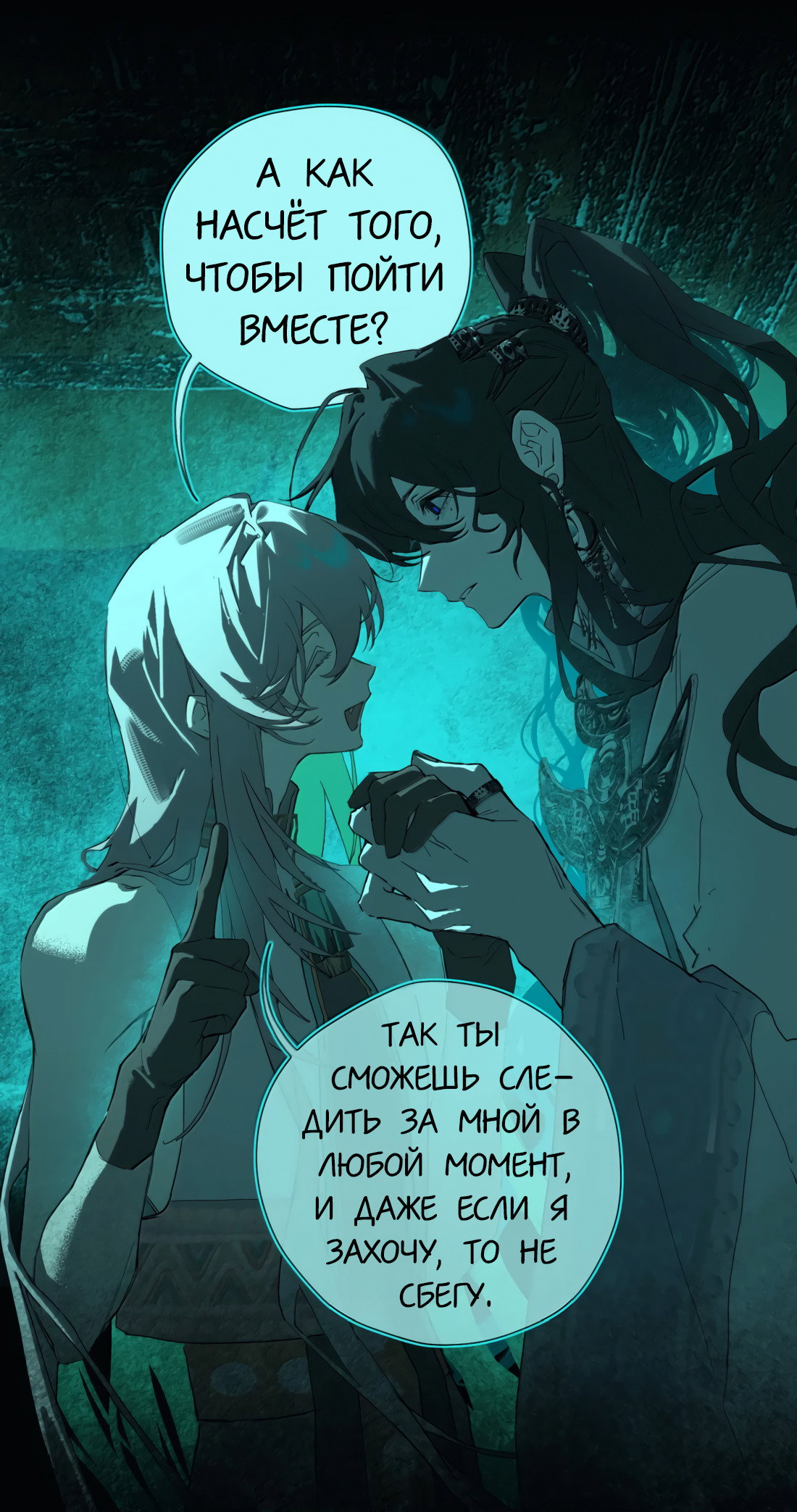 Манга Несправедливый - Глава 28 Страница 26