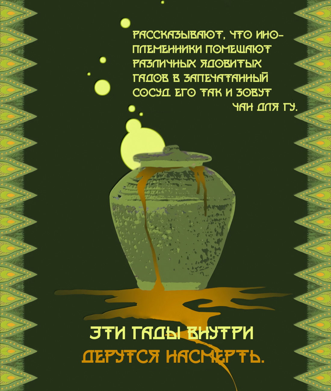 Манга Несправедливый - Глава 28 Страница 15