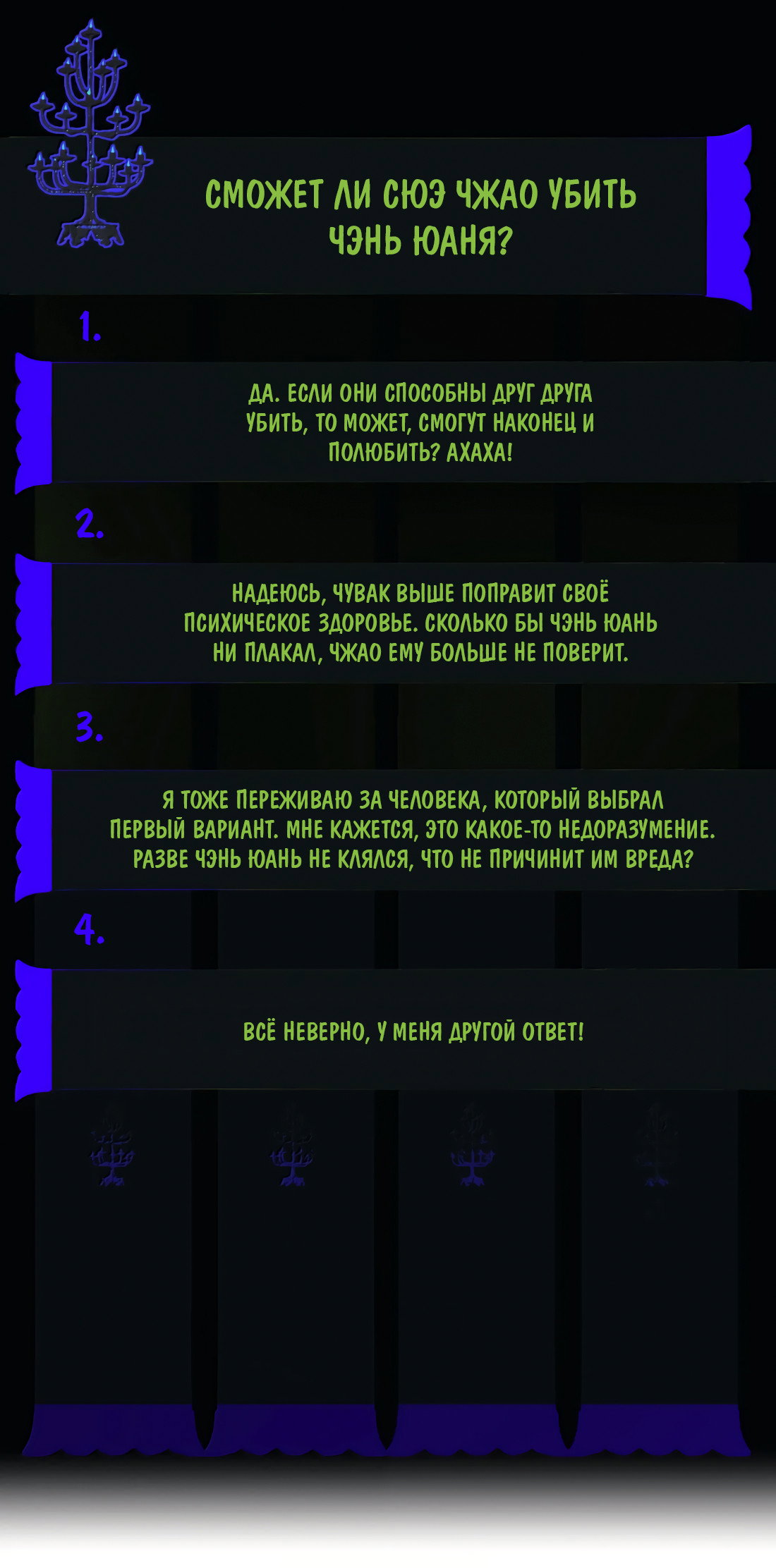 Манга Несправедливый - Глава 28 Страница 46