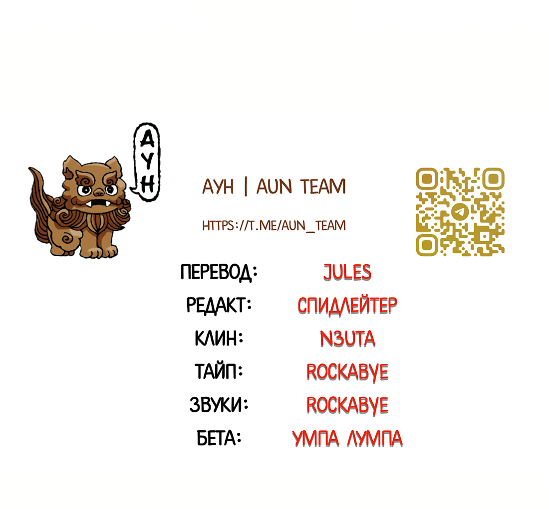 Манга Несправедливый - Глава 28 Страница 47