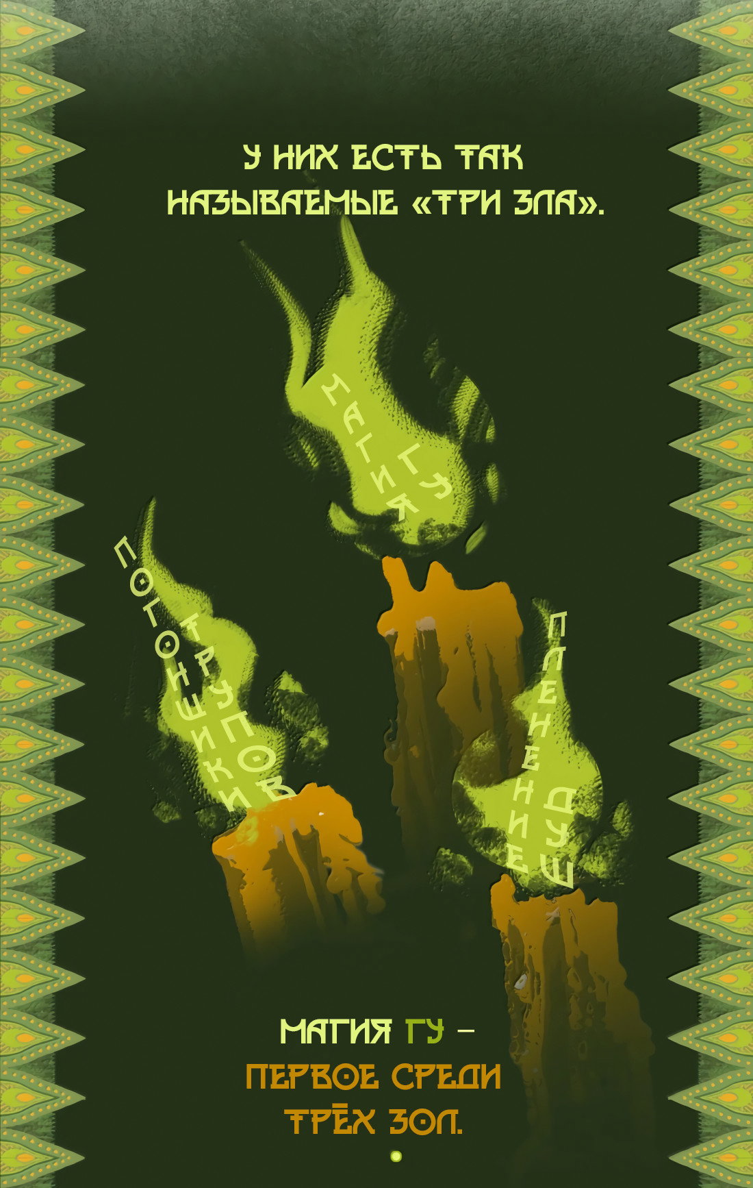 Манга Несправедливый - Глава 28 Страница 14