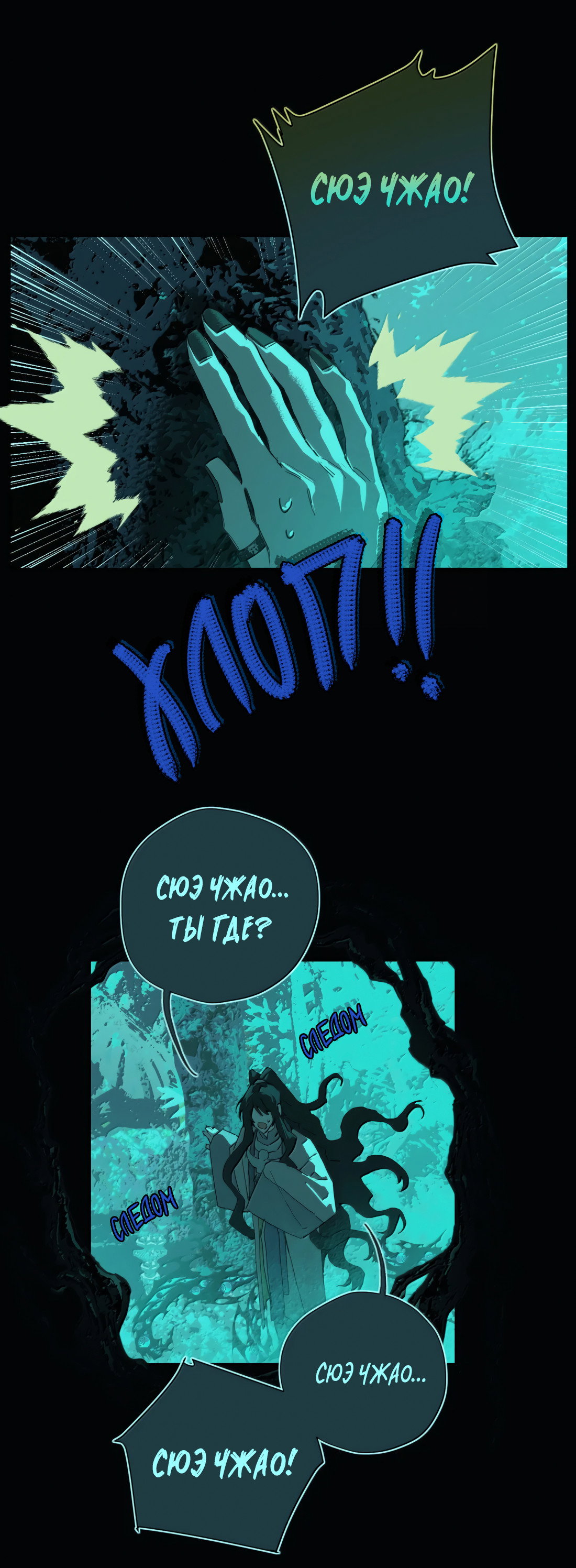 Манга Несправедливый - Глава 28 Страница 37