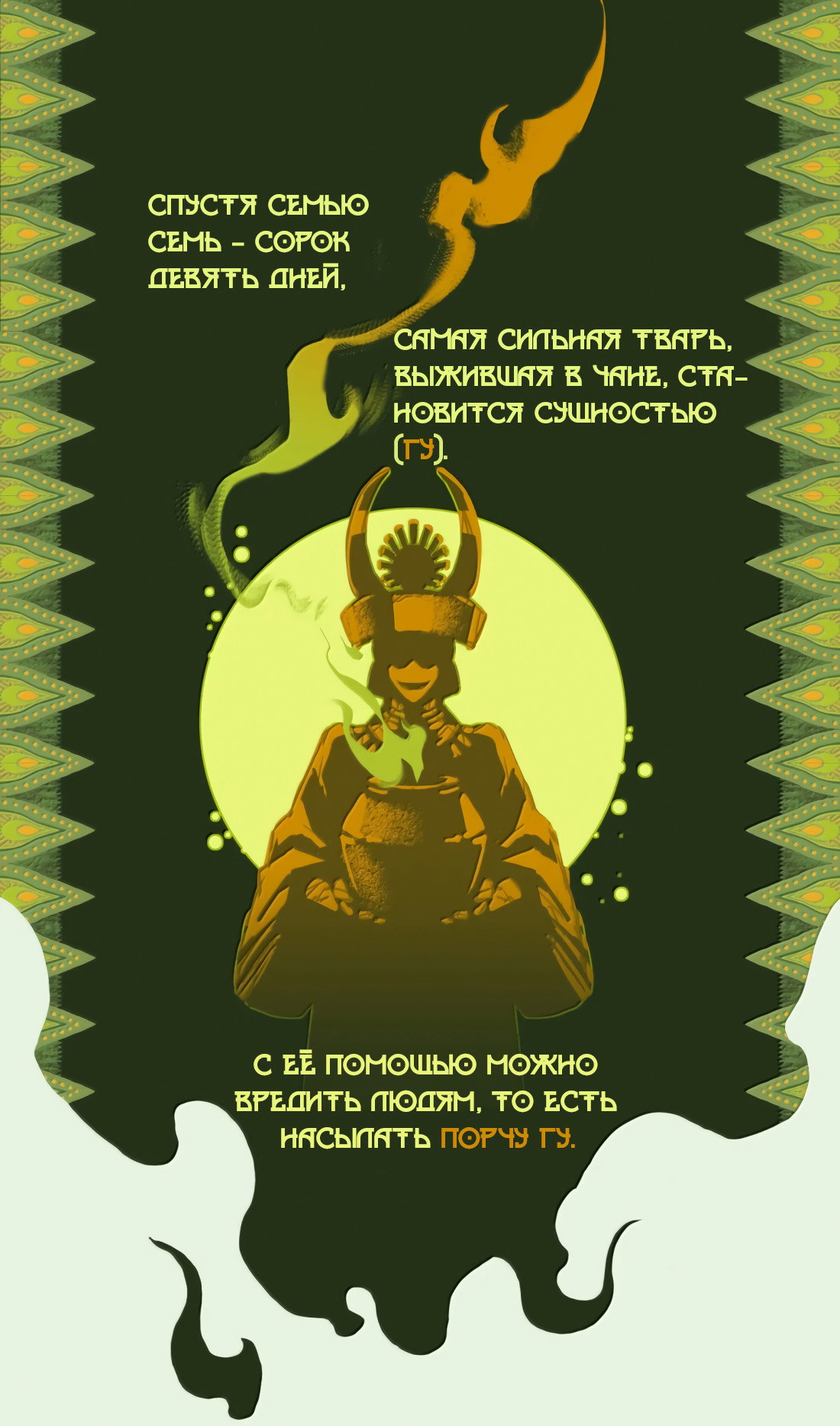 Манга Несправедливый - Глава 28 Страница 16