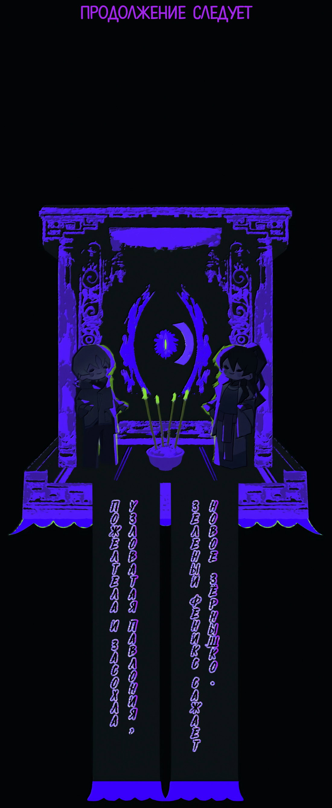 Манга Несправедливый - Глава 28 Страница 45