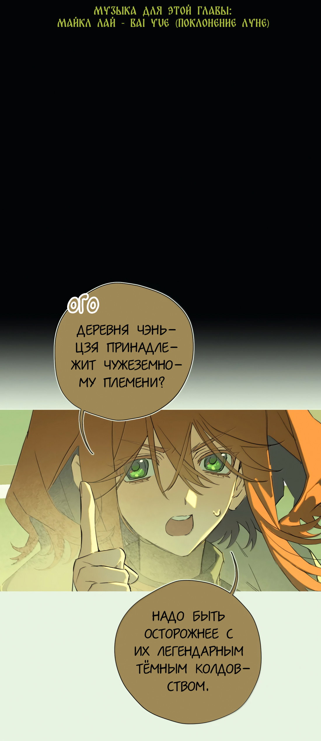 Манга Несправедливый - Глава 28 Страница 12