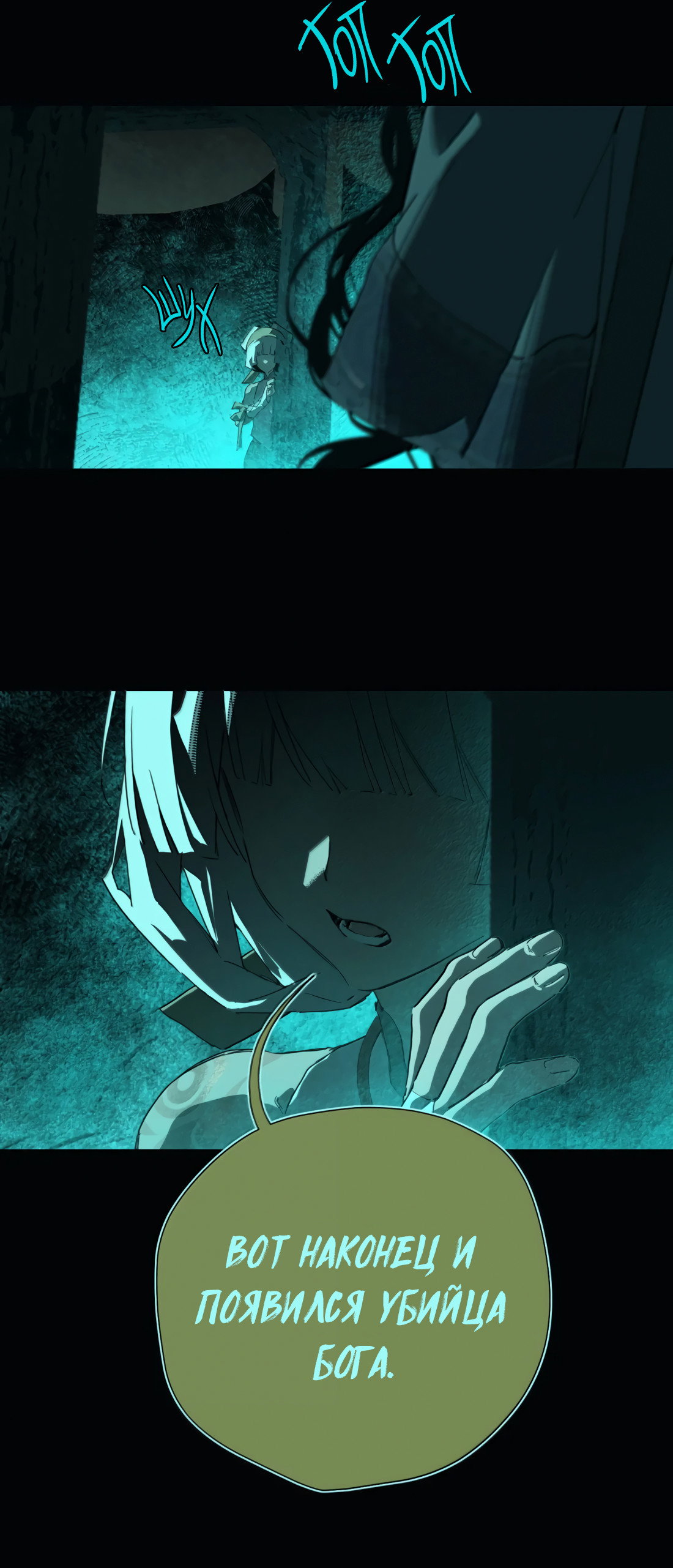 Манга Несправедливый - Глава 28 Страница 30