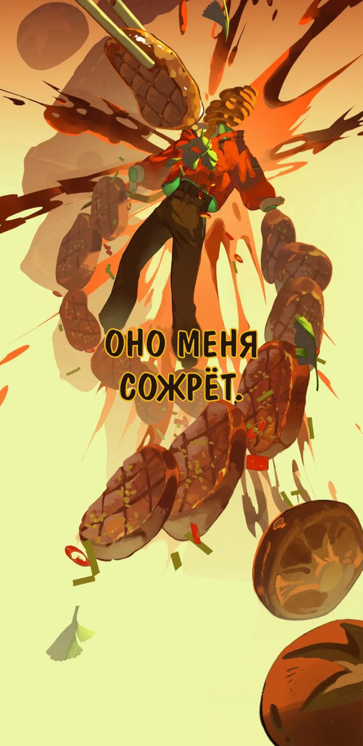 Манга Несправедливый - Глава 0 Страница 10