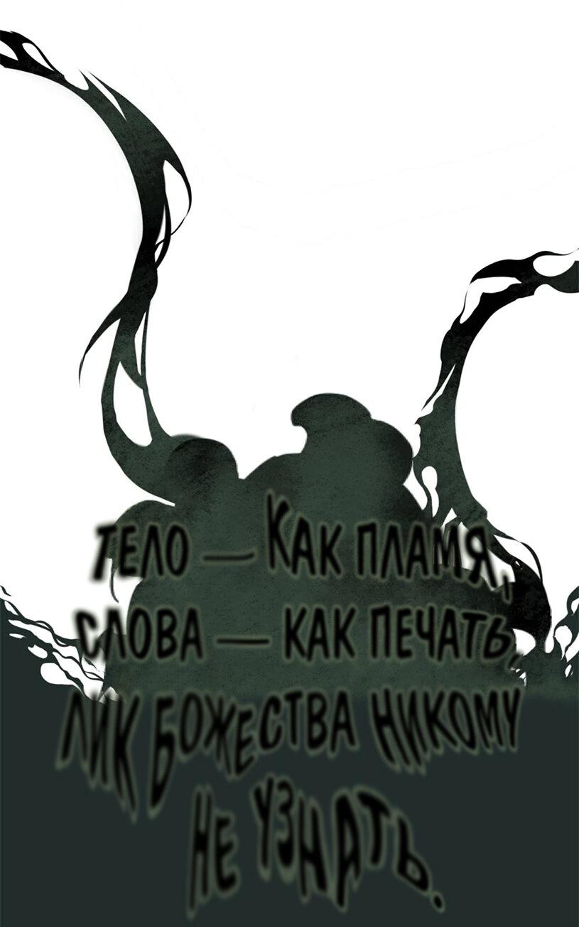 Манга Несправедливый - Глава 2 Страница 7