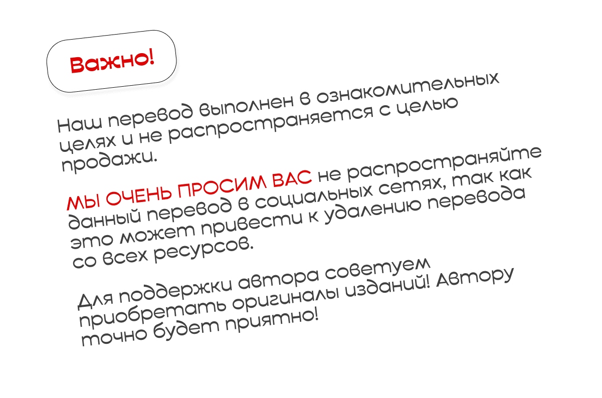 Манга Несправедливый - Глава 3 Страница 1