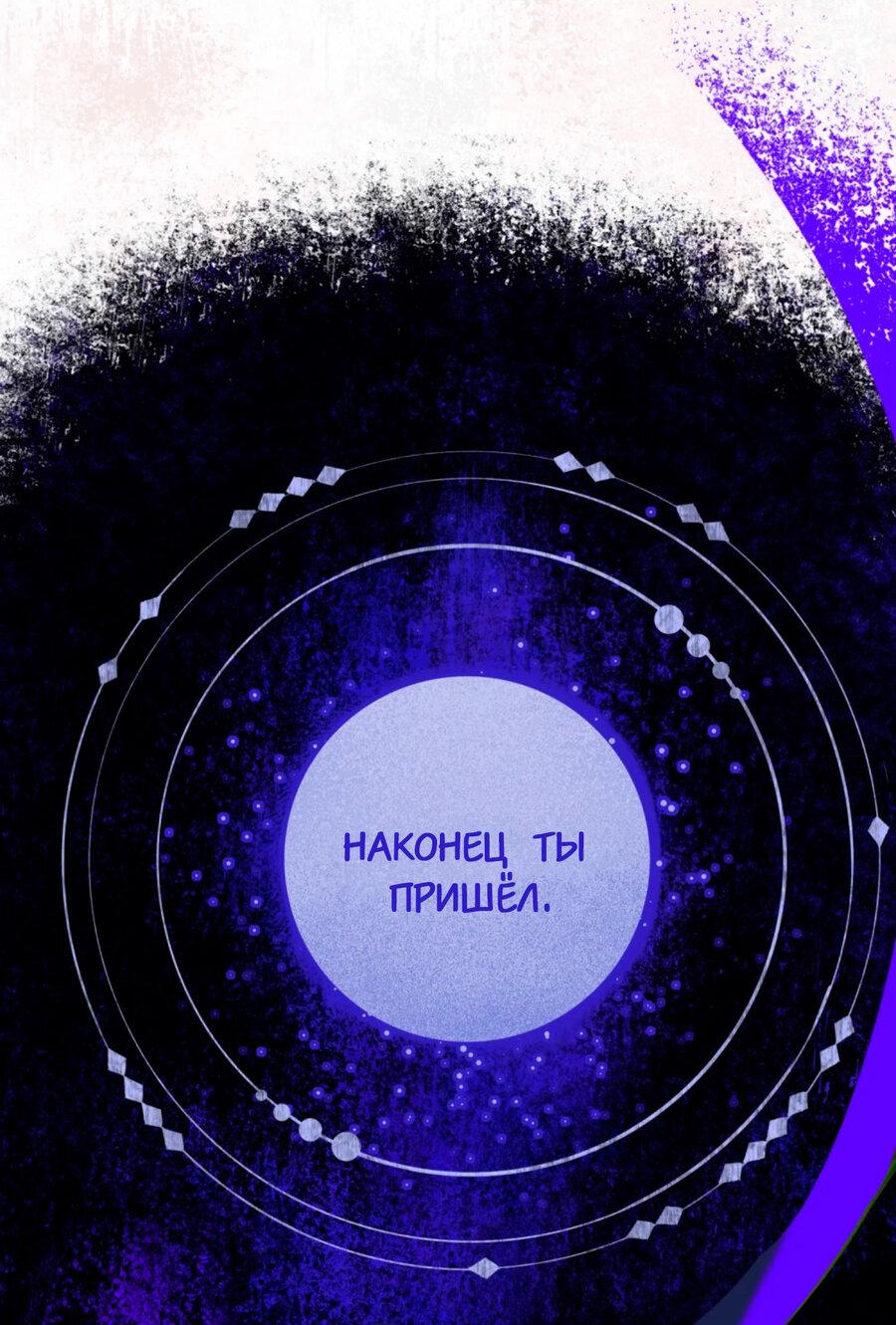 Манга Несправедливый - Глава 4 Страница 28