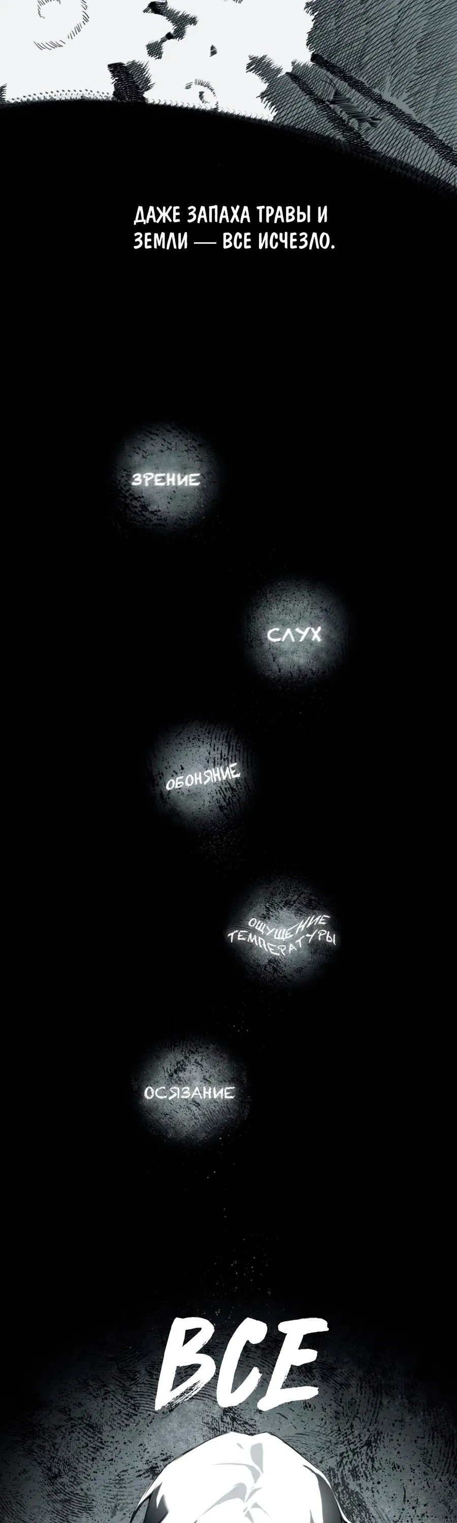 Манга Несправедливый - Глава 8 Страница 41