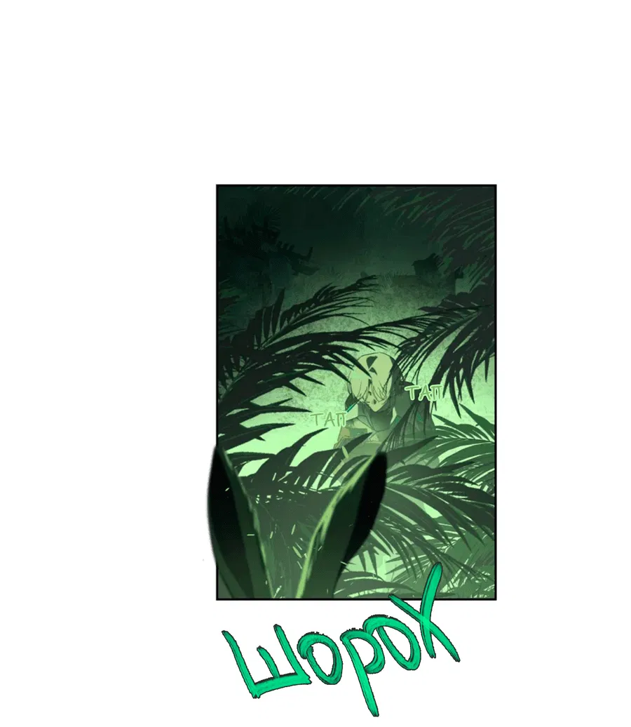 Манга Несправедливый - Глава 8 Страница 27