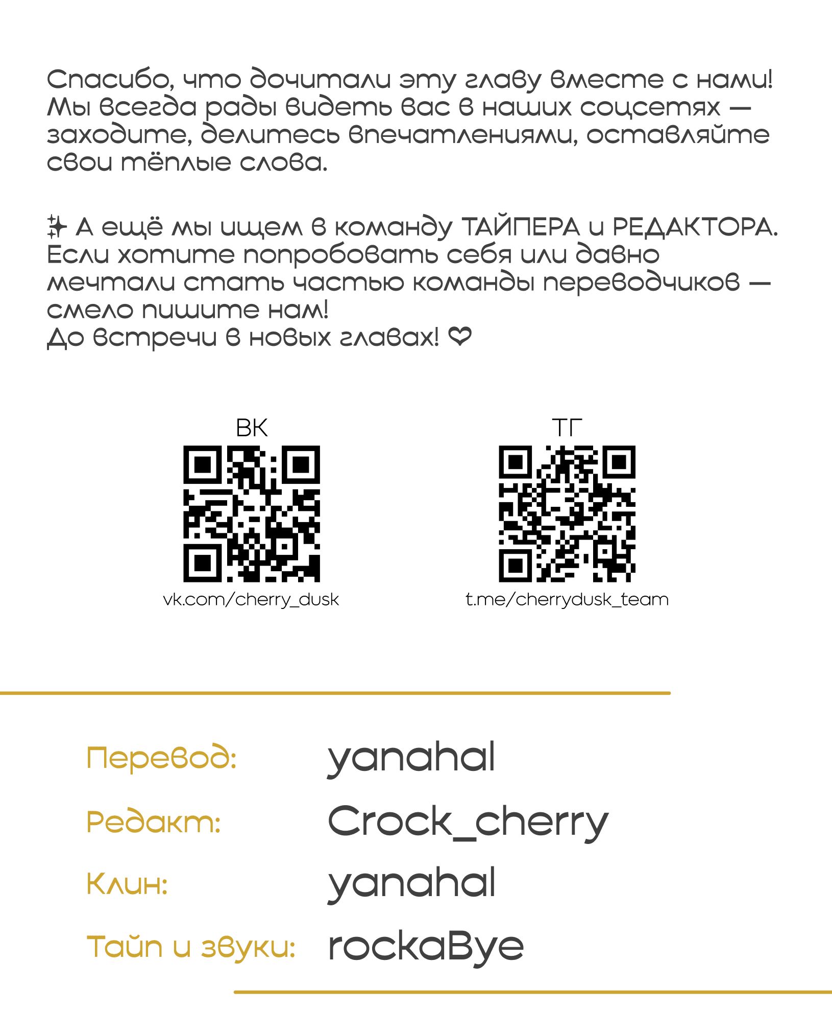 Манга Несправедливый - Глава 8 Страница 48