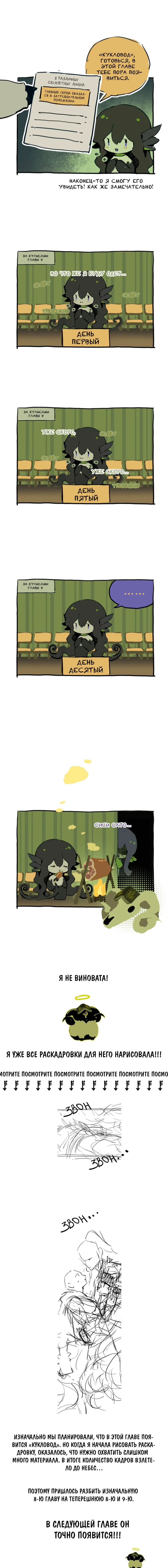 Манга Несправедливый - Глава 8 Страница 47