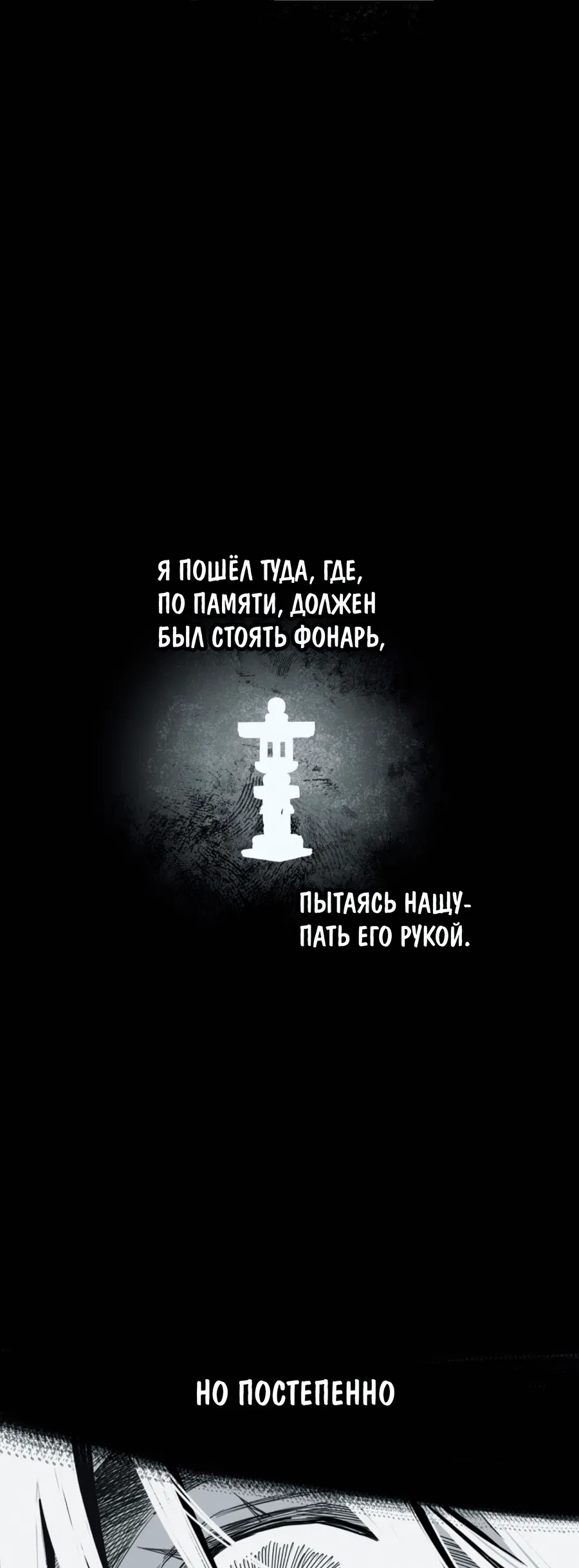 Манга Несправедливый - Глава 8 Страница 37