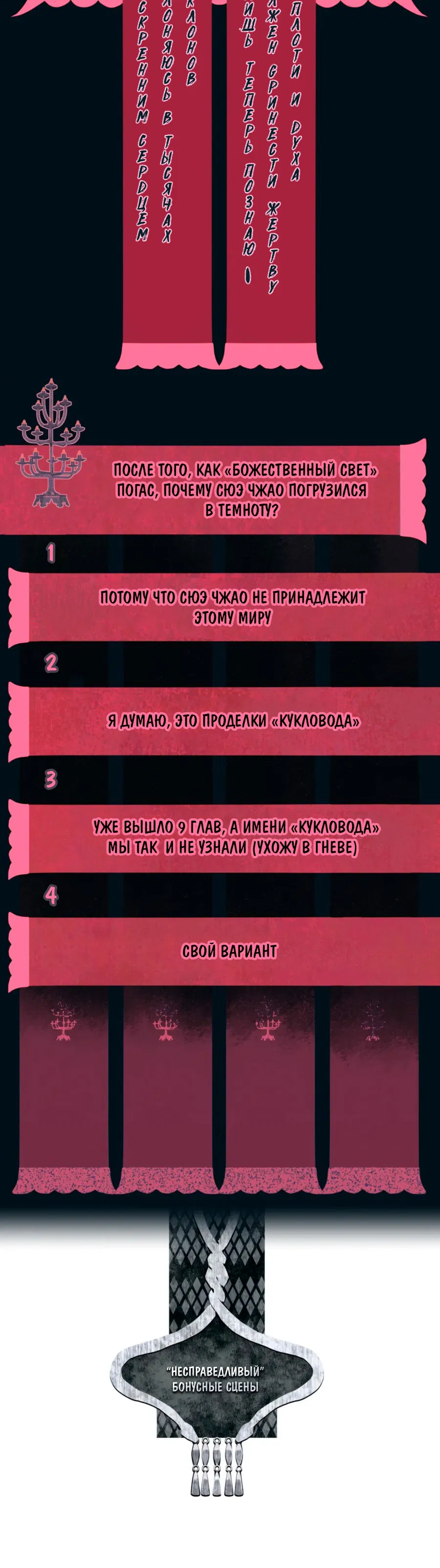 Манга Несправедливый - Глава 8 Страница 46