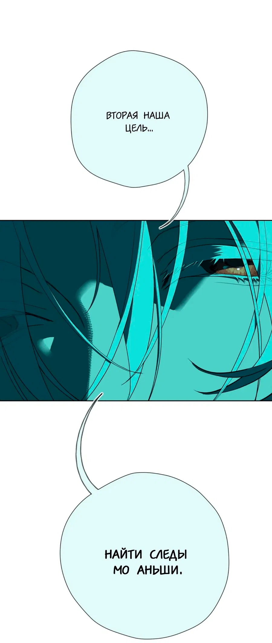 Манга Несправедливый - Глава 8 Страница 14