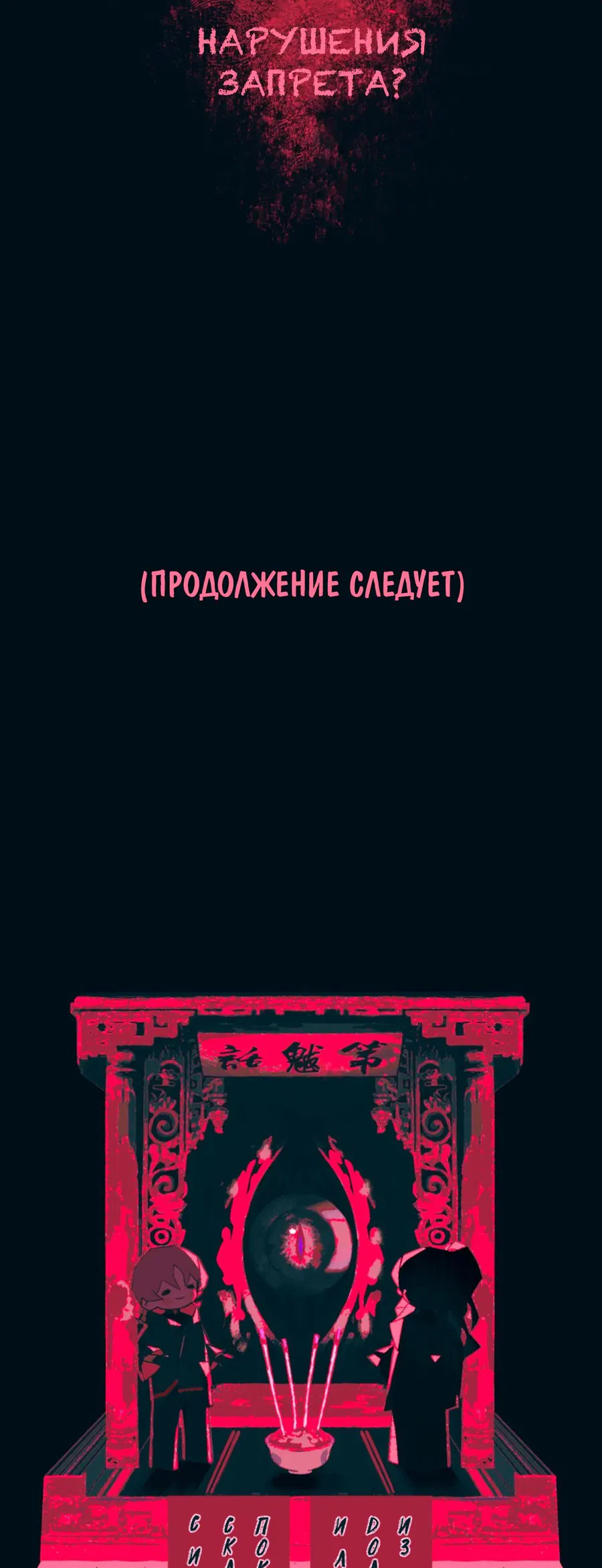 Манга Несправедливый - Глава 8 Страница 45