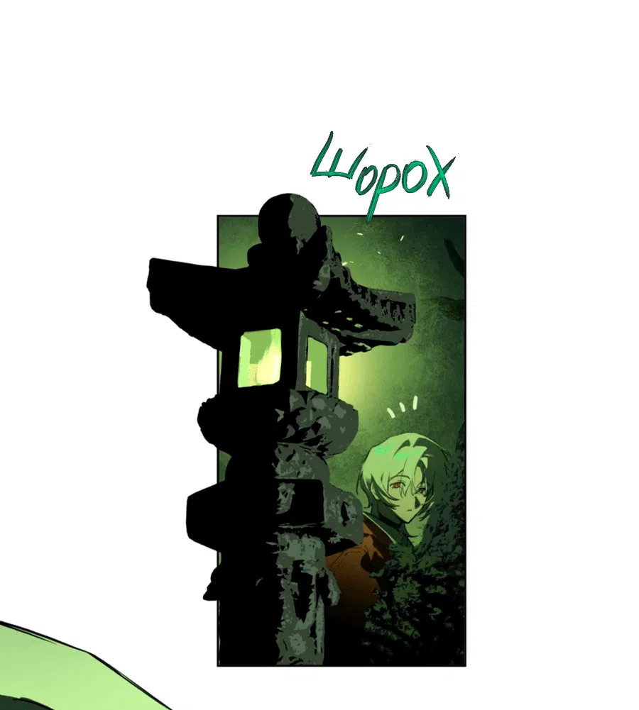 Манга Несправедливый - Глава 8 Страница 20