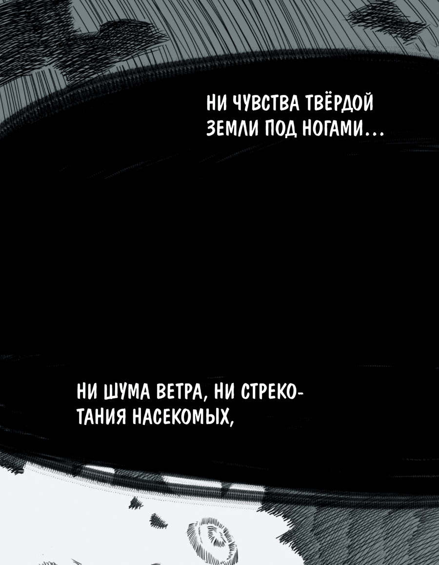 Манга Несправедливый - Глава 8 Страница 40