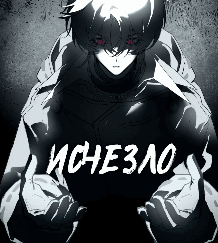 Манга Несправедливый - Глава 8 Страница 42