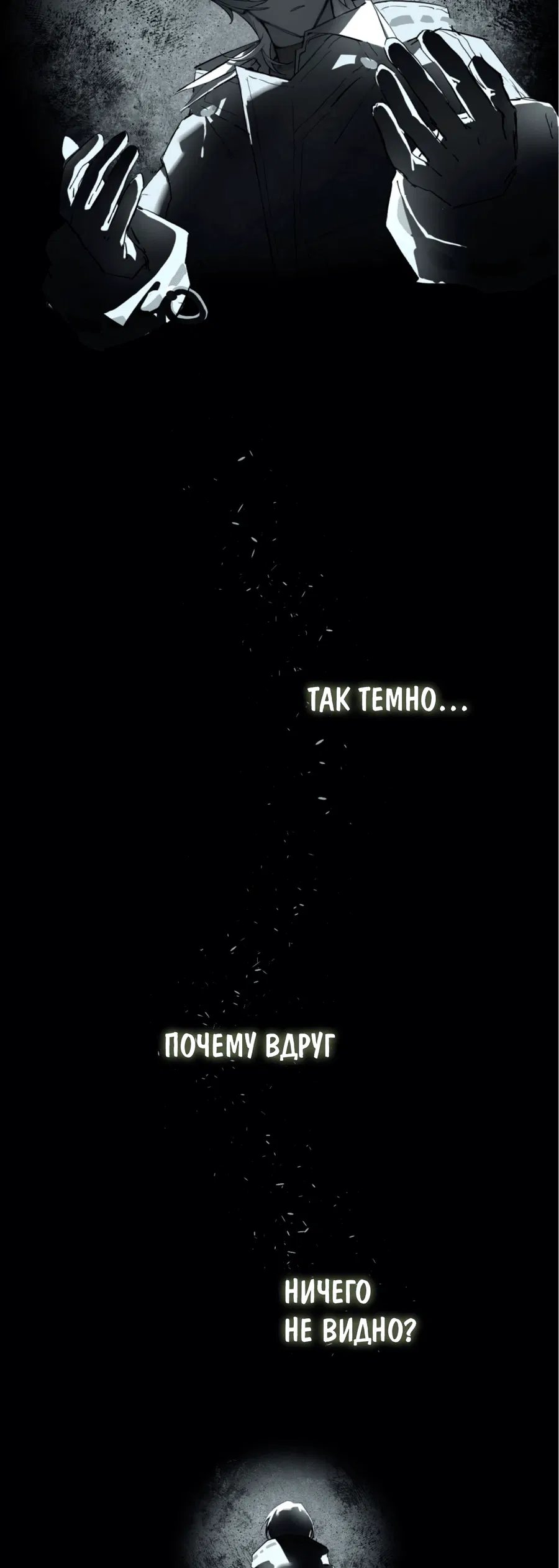 Манга Несправедливый - Глава 8 Страница 34