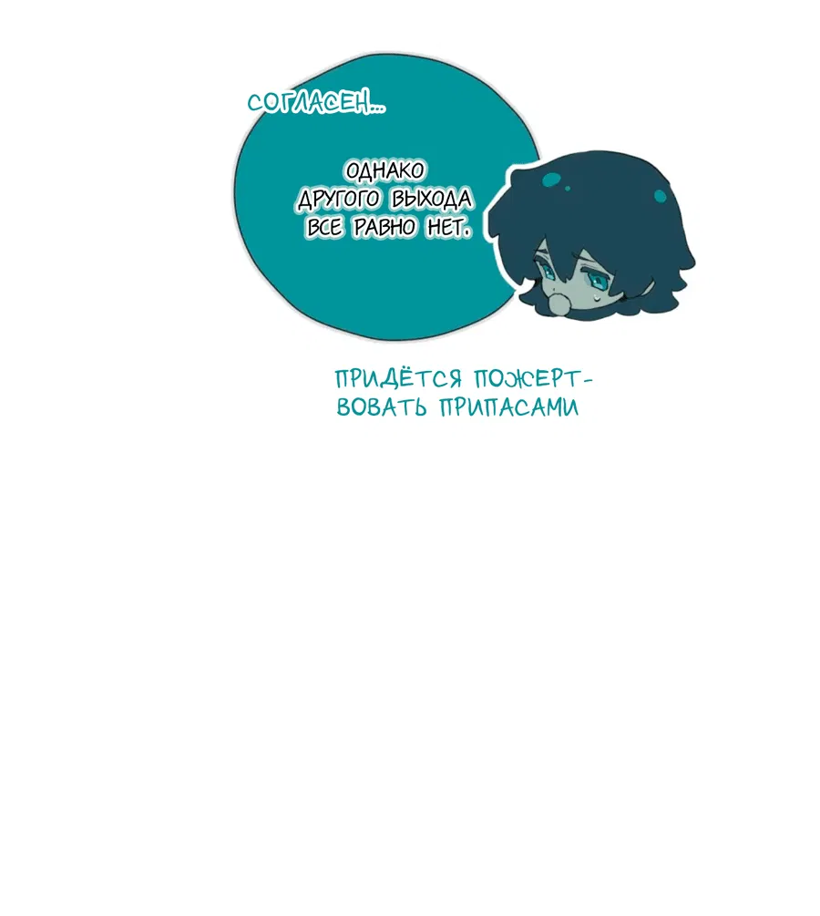 Манга Несправедливый - Глава 8 Страница 7