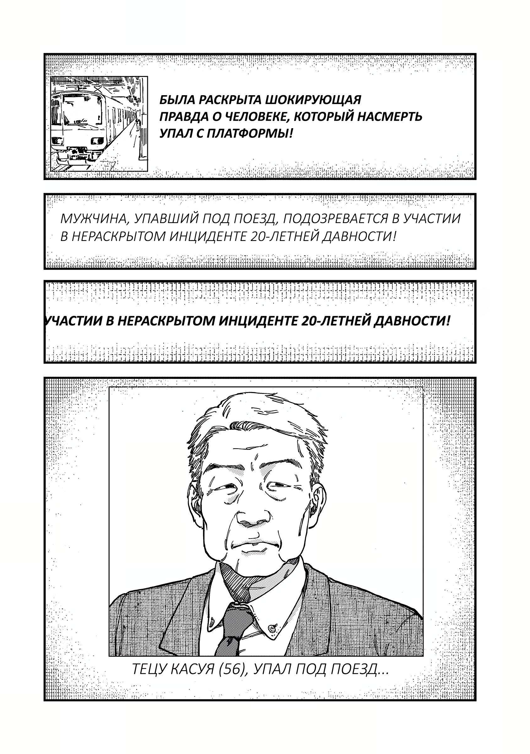 Манга Спика греха и наказания - Глава 2 Страница 40