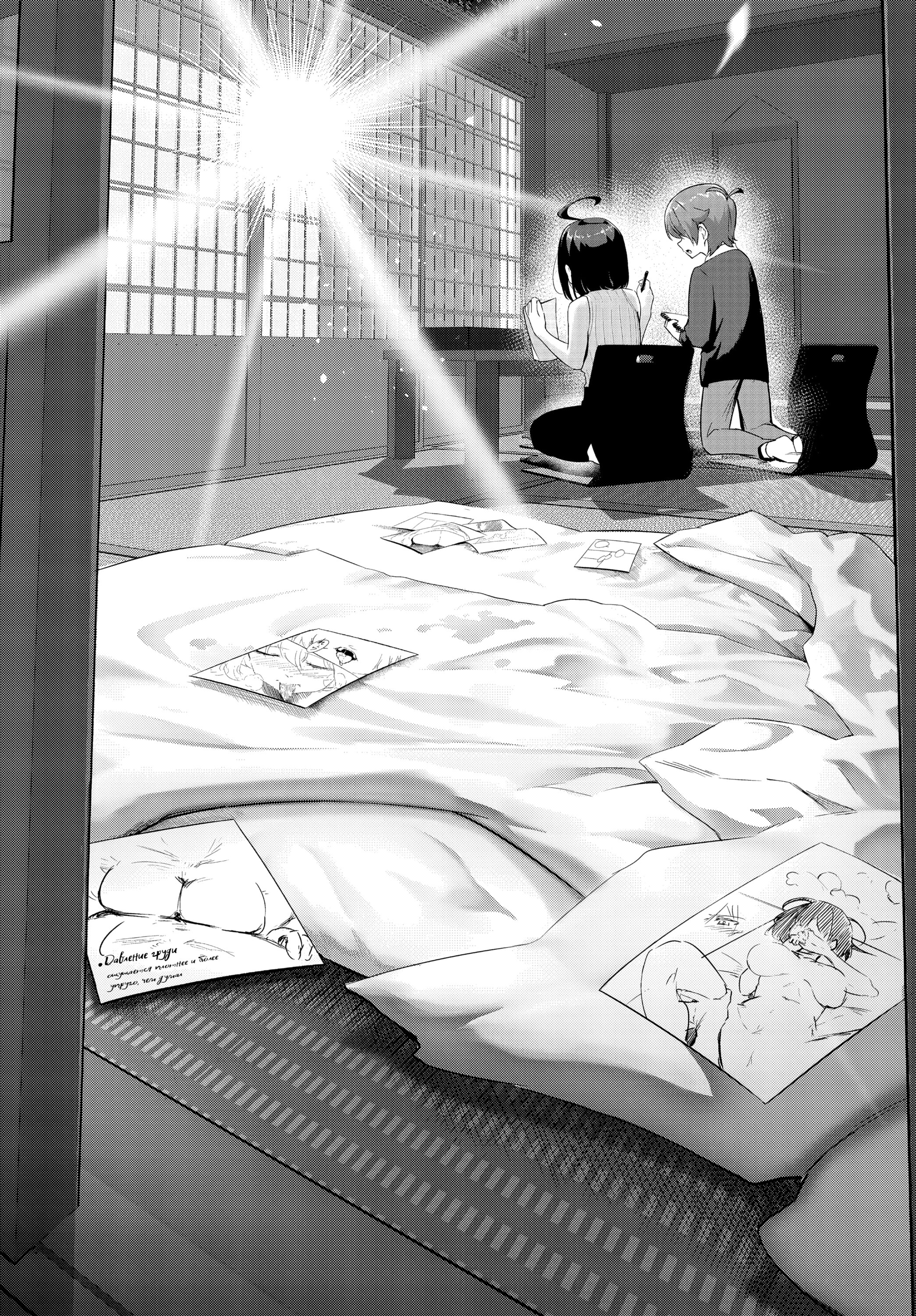 Манга Чистосердечный офорт - Глава 16 Страница 27