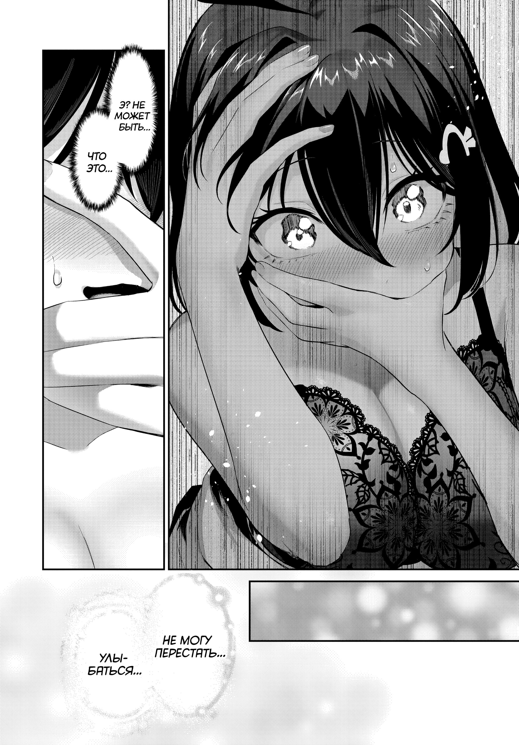 Манга Чистосердечный офорт - Глава 16 Страница 10